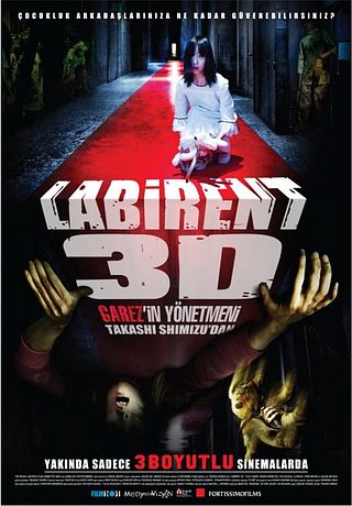 Лабиринт страха (2009)