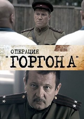 Операция 