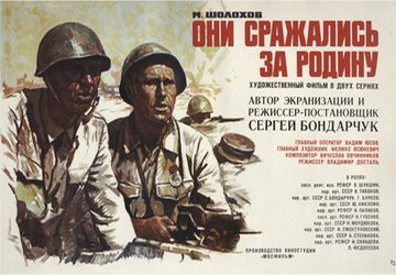 Они сражались за Родину (1975)