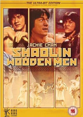 Деревянные люди Шаолиня (1976)
