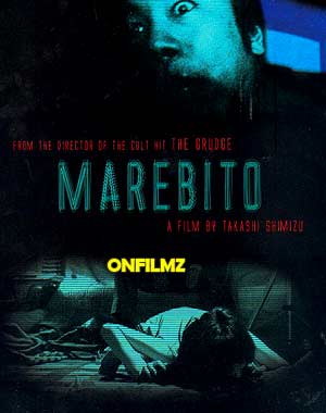 Маребито (2004)